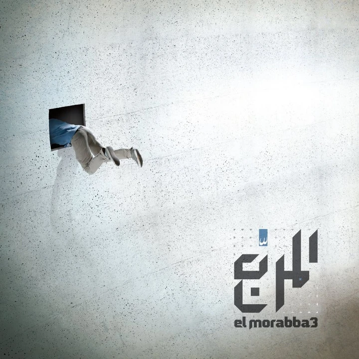 Cover of El Morabba3 by El Morabba3